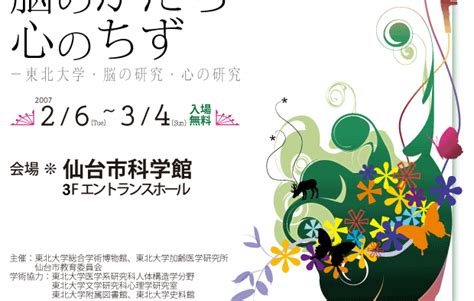 長白山|東北大学総合学術博物館のすべて Ⅷ 「中国・朝鮮国。